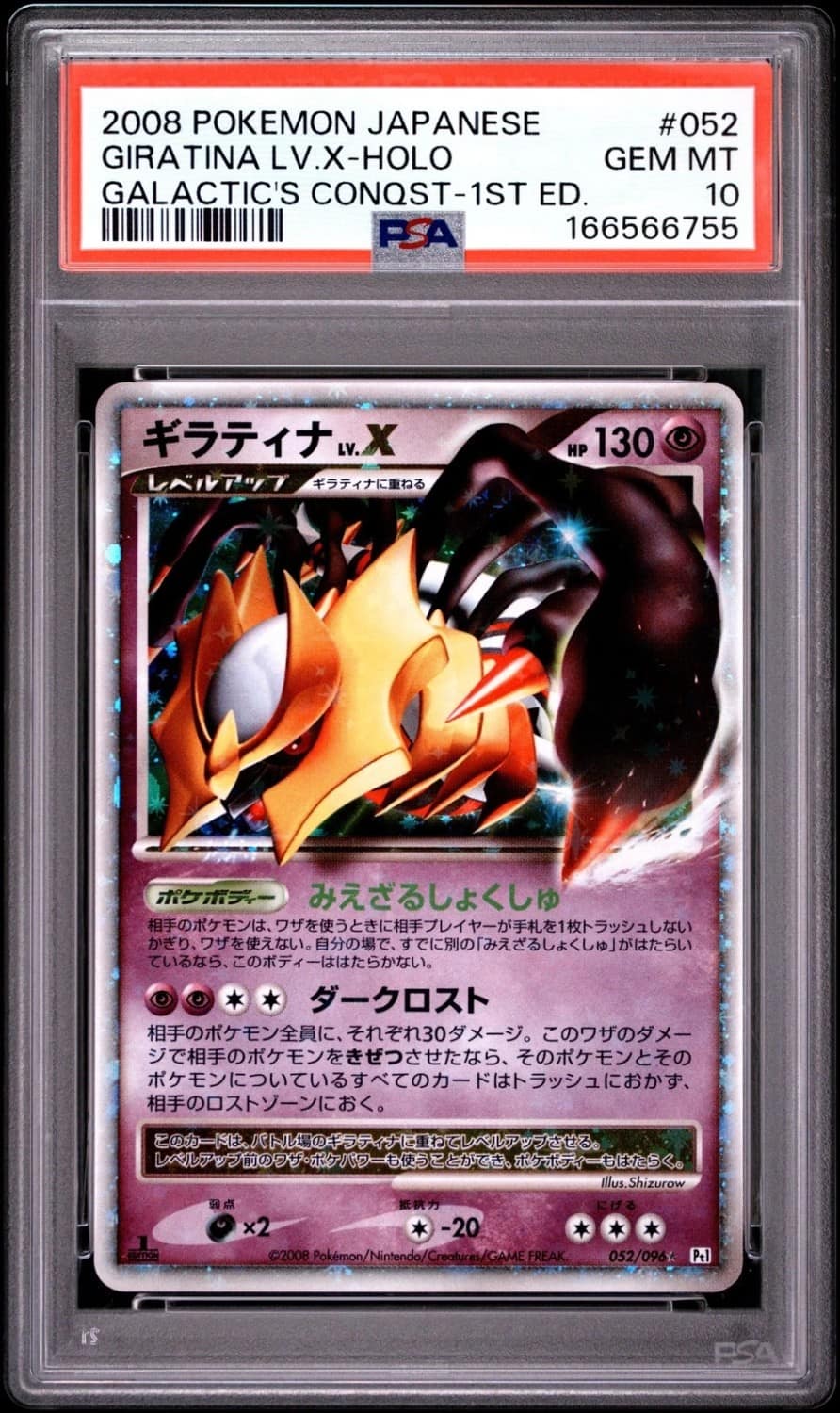 Giratina Lv X