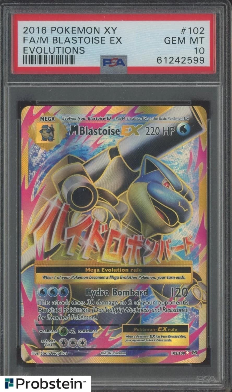 M Blastoise Ex