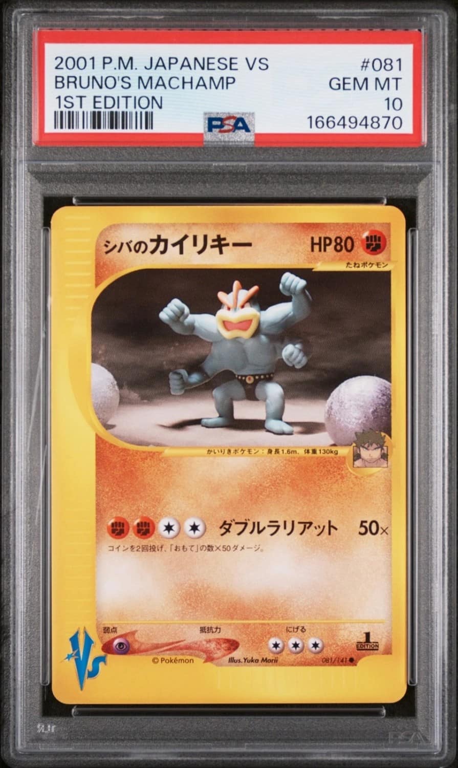 Bruno'S Machamp