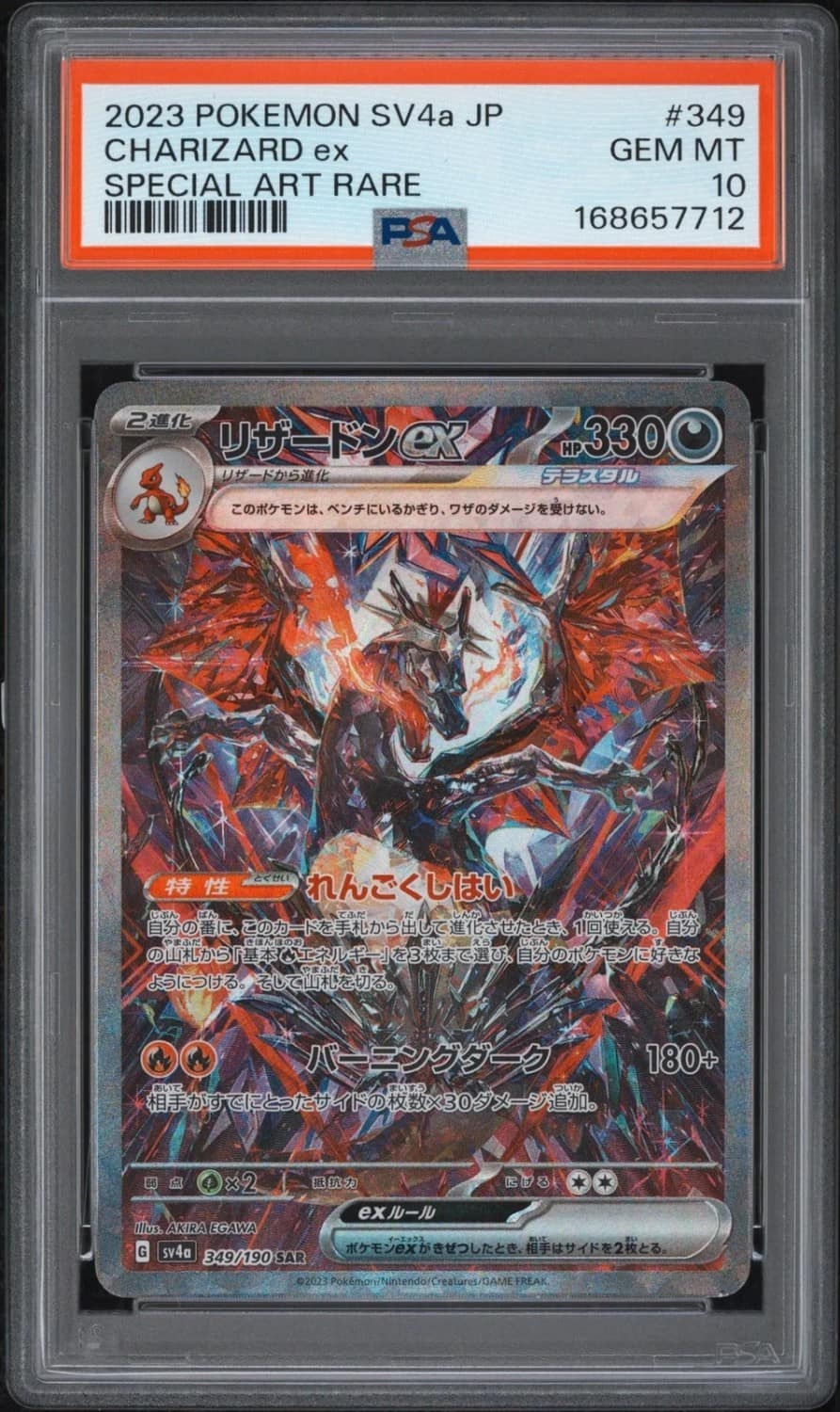 Charizard Ex