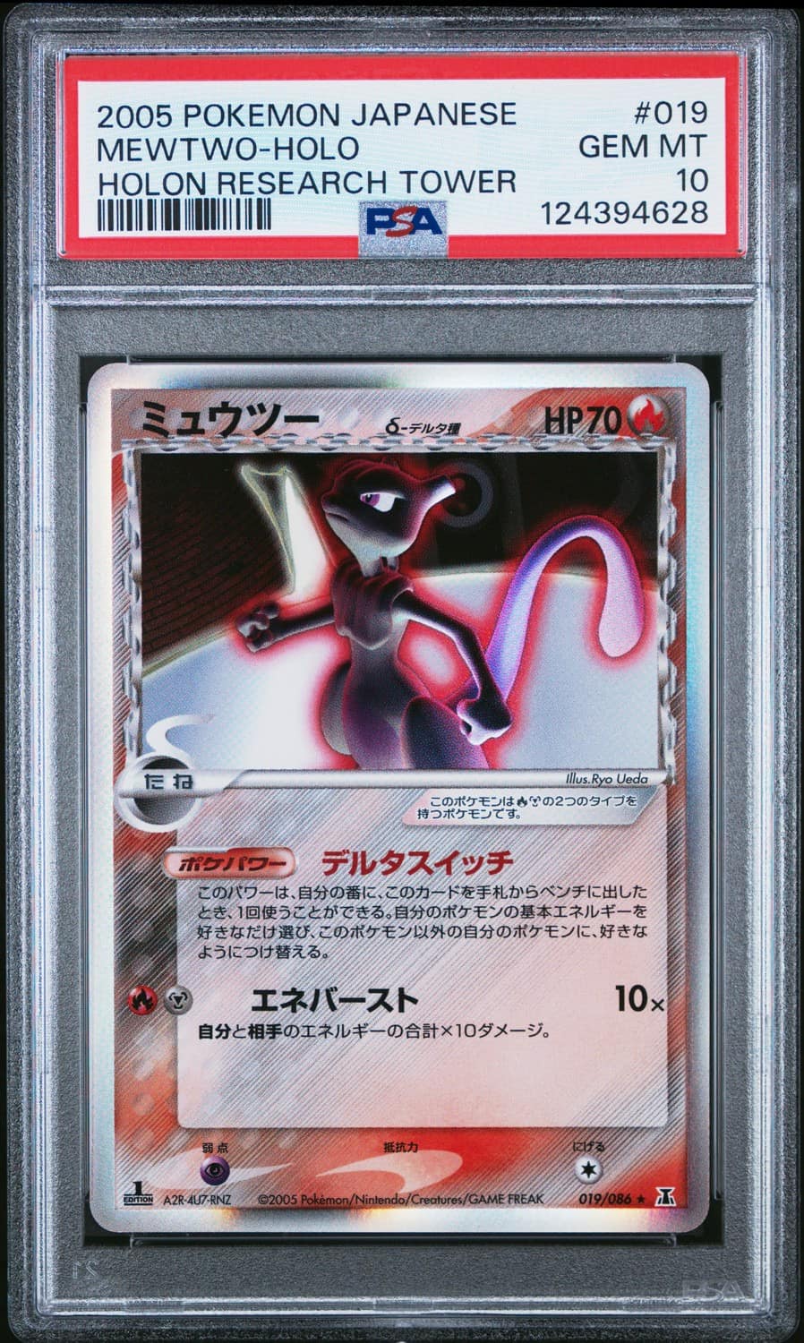 Mewtwo