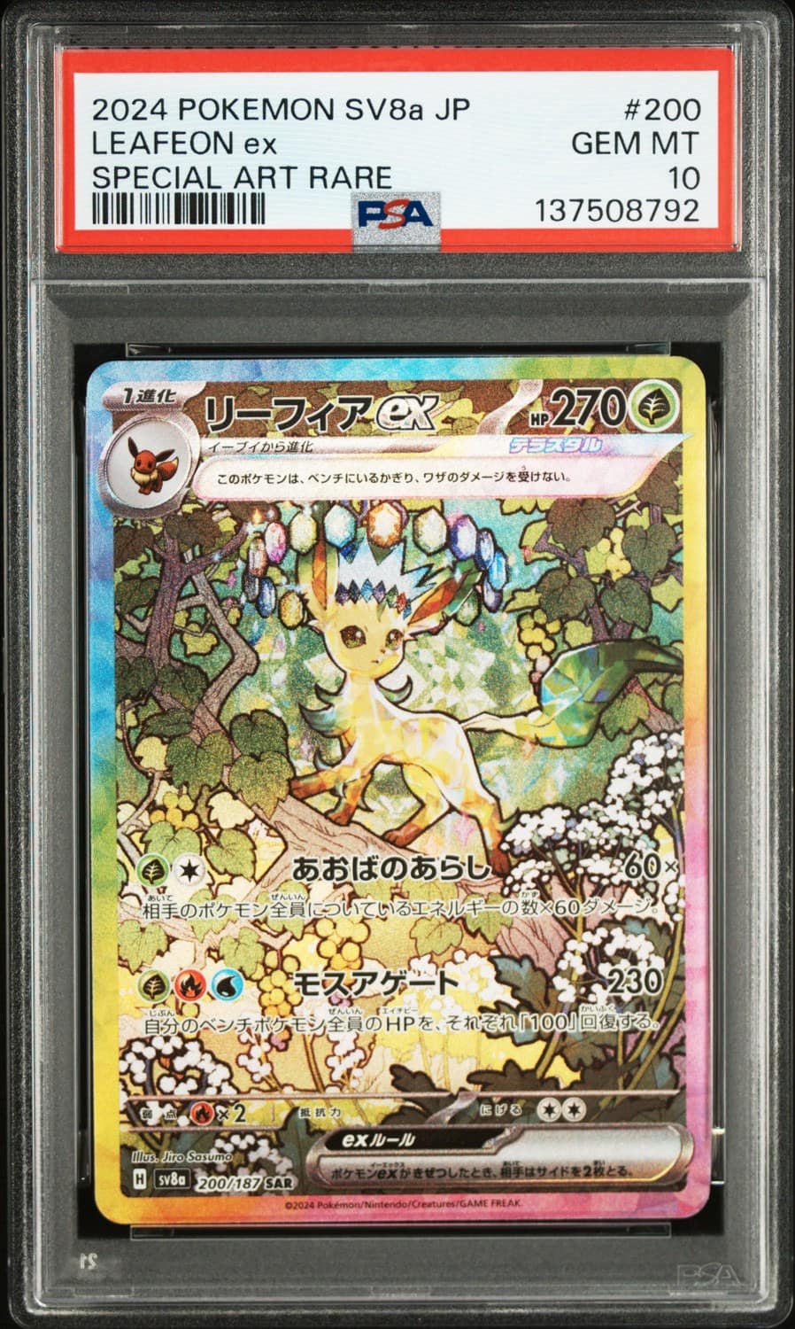 Leafeon Ex