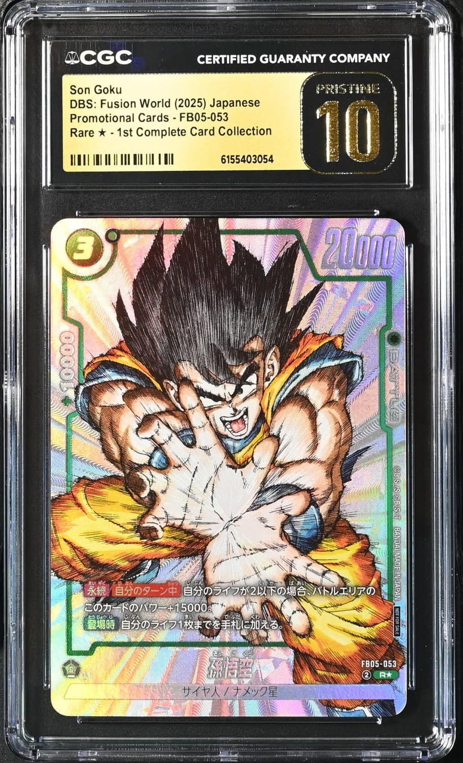 Son Goku