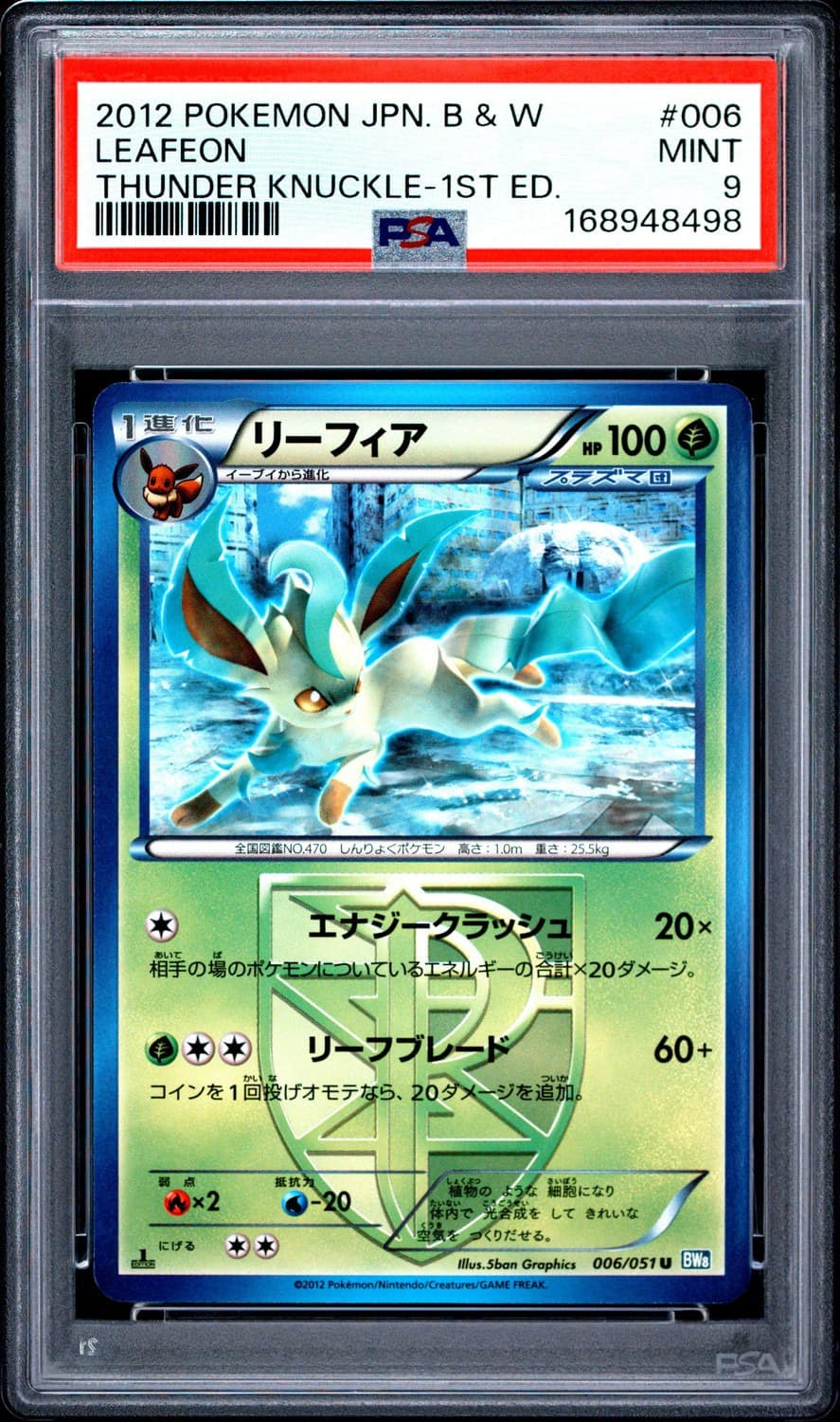 Leafeon