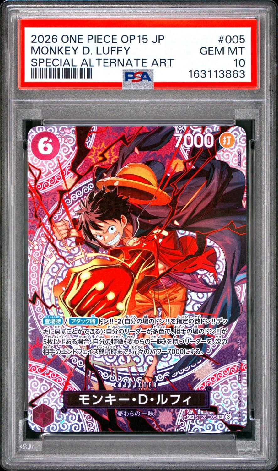 Monkey D. Luffy