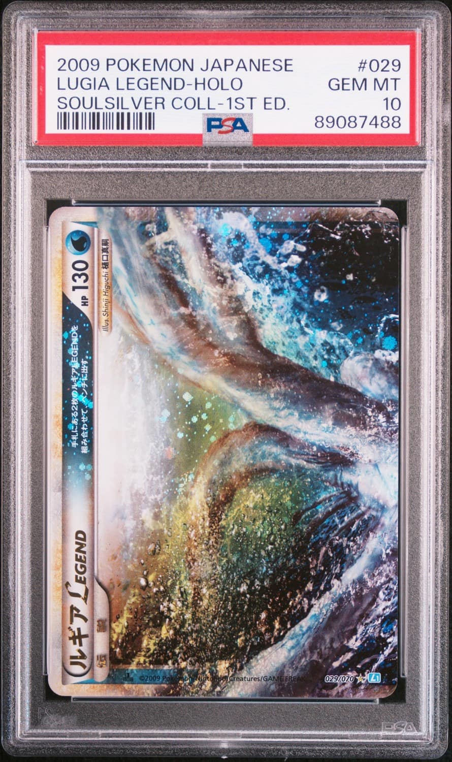 Lugia Legend
