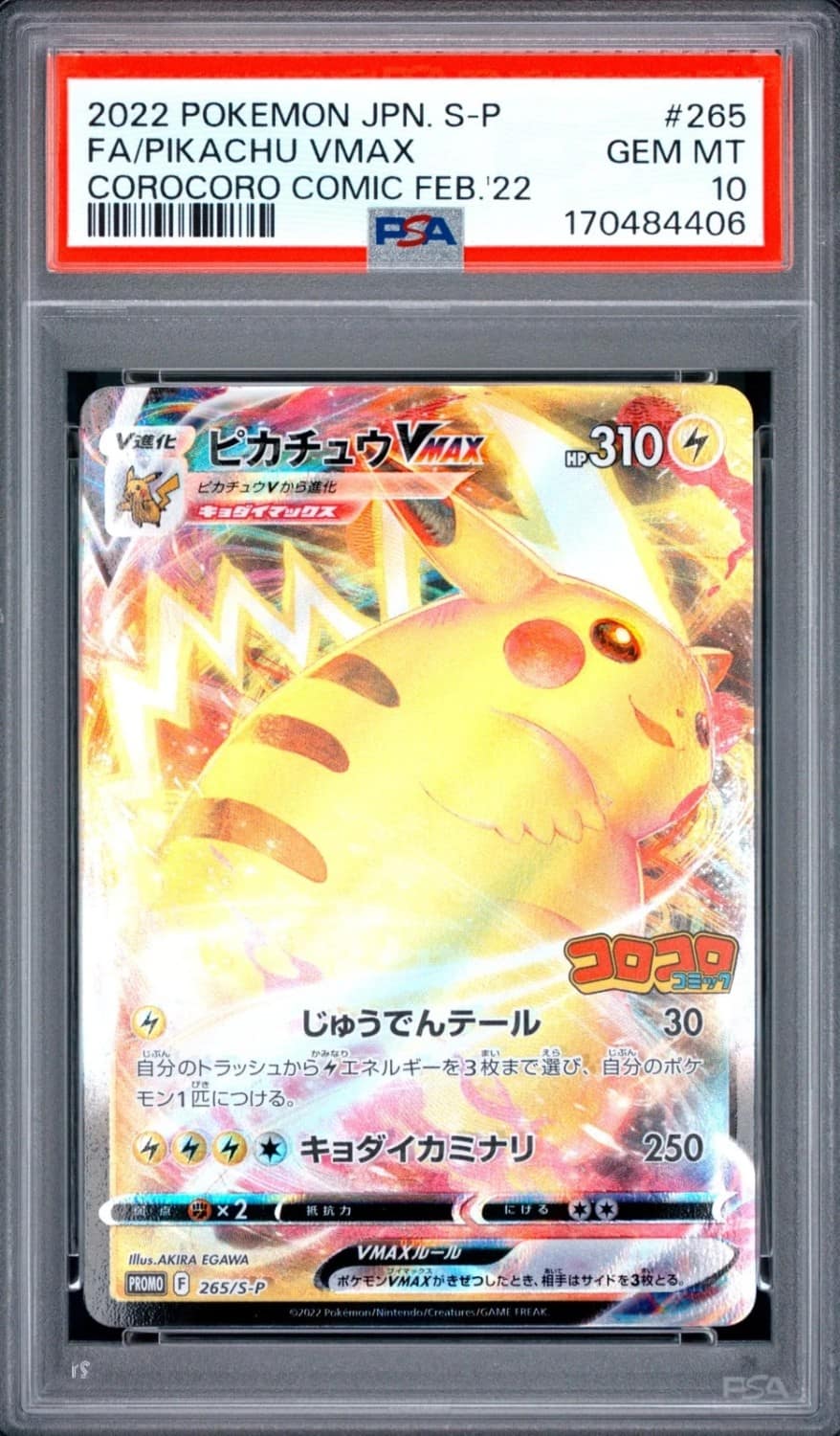 Pikachu Vmax