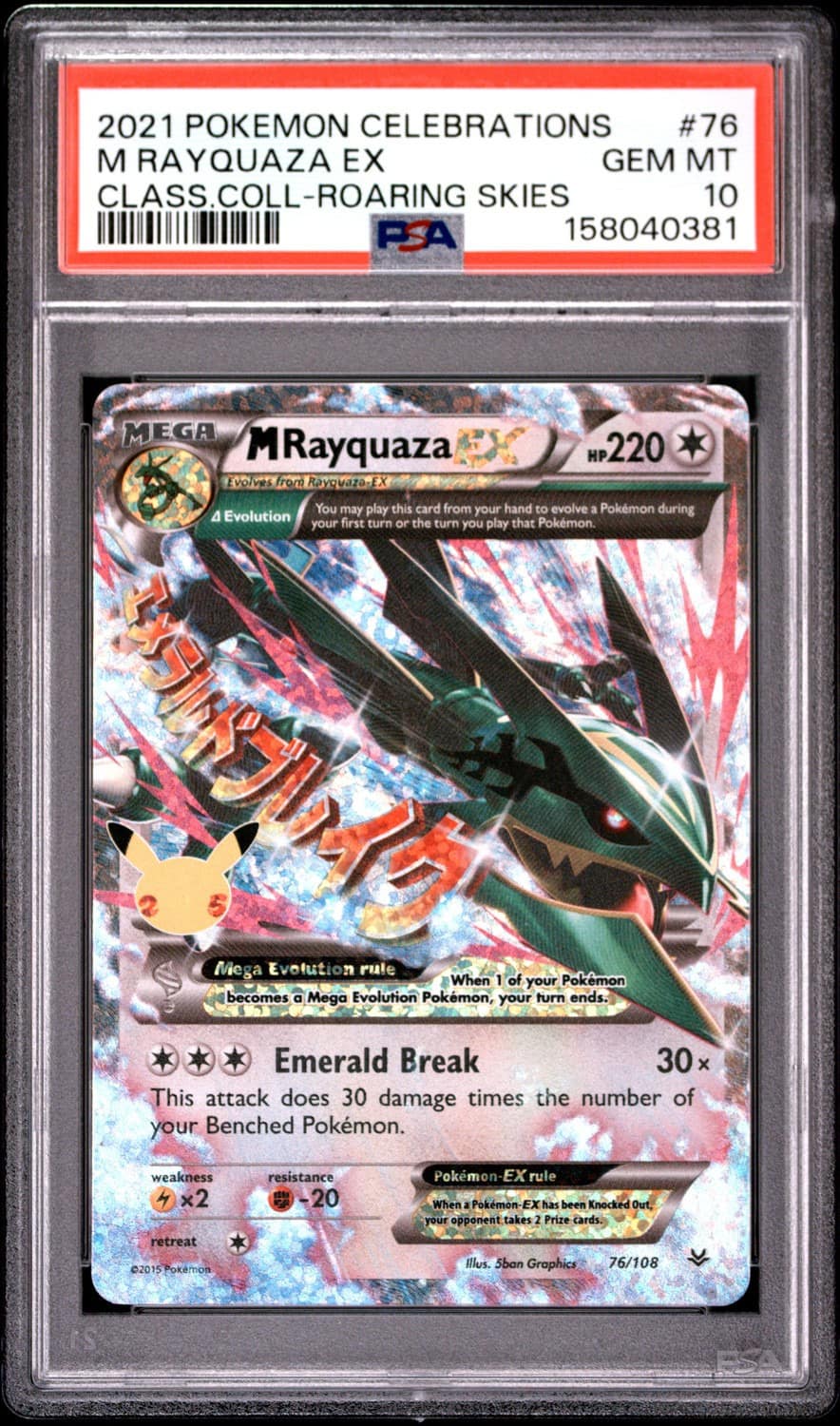 M Rayquaza Ex
