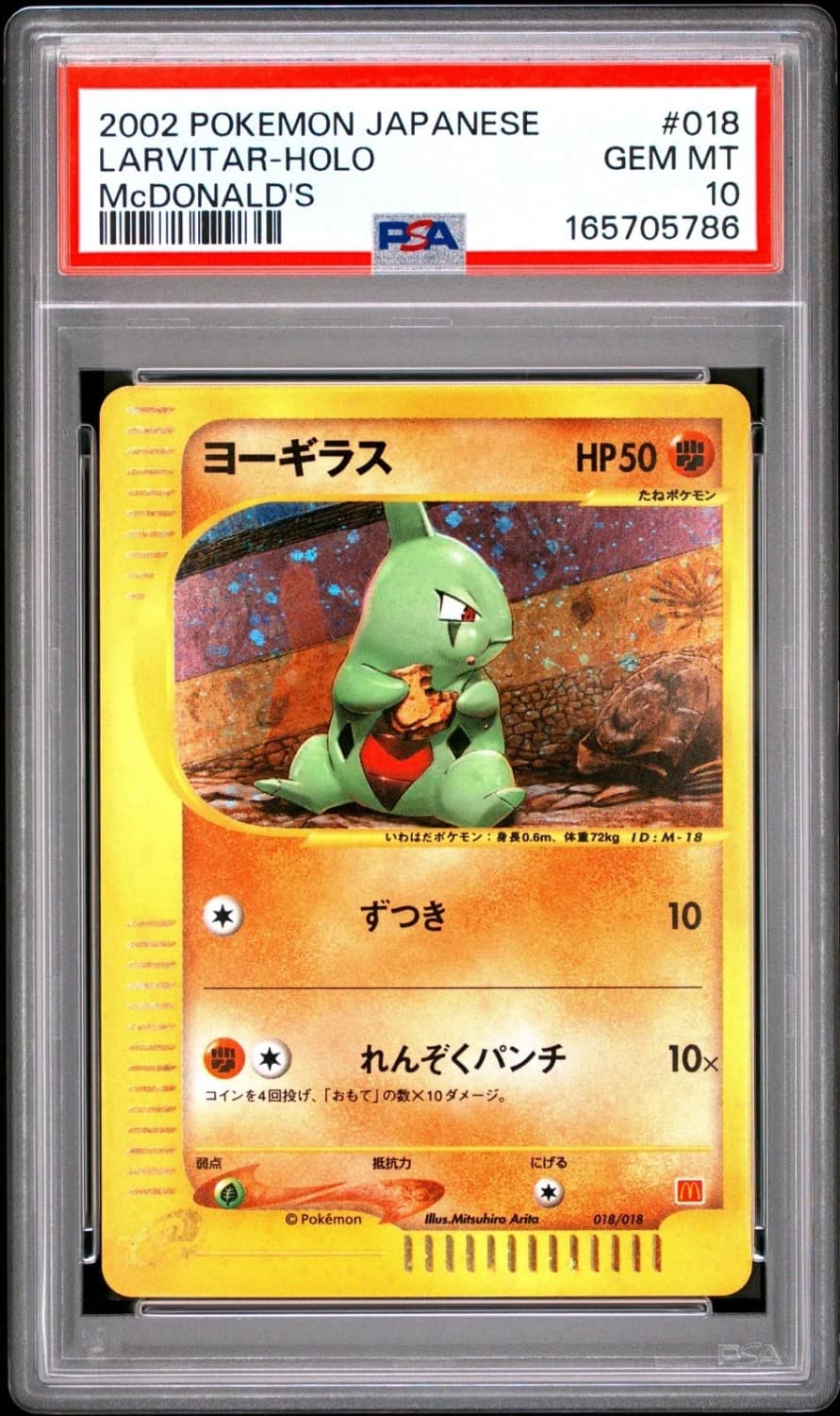 Larvitar