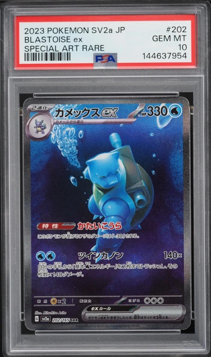 Blastoise Ex