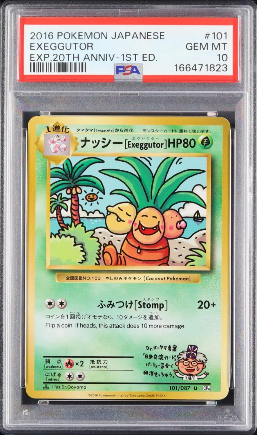 Exeggutor