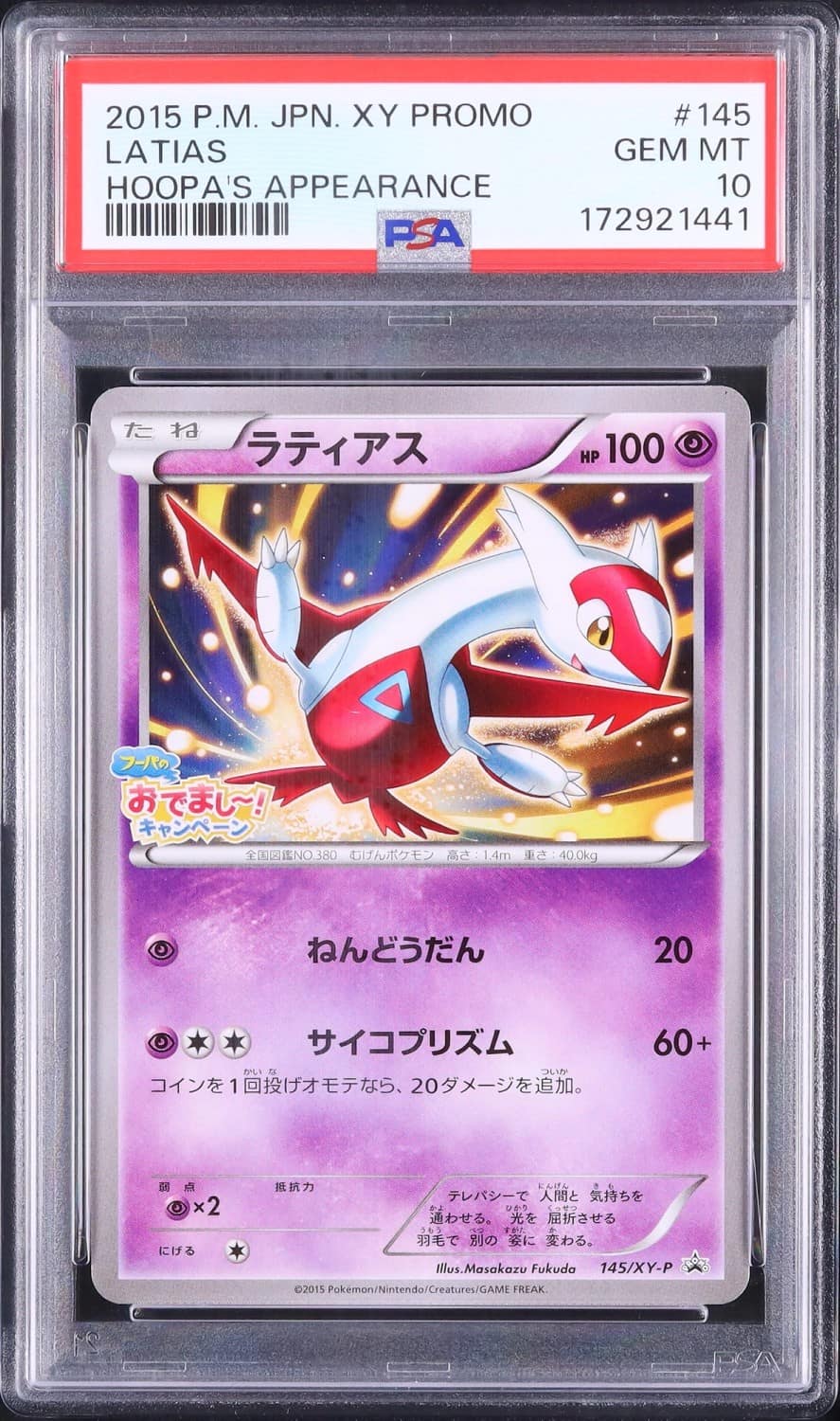 Latias