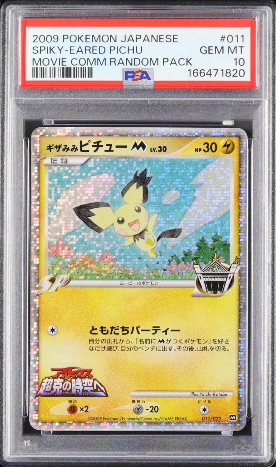 Spiky-Eared Pichu