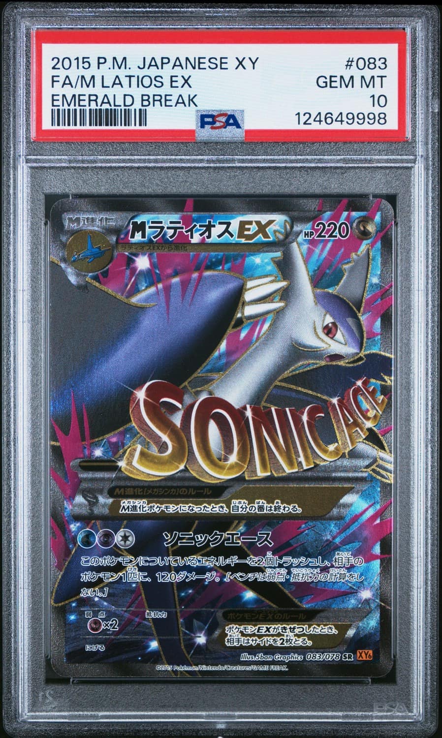 M Latios Ex