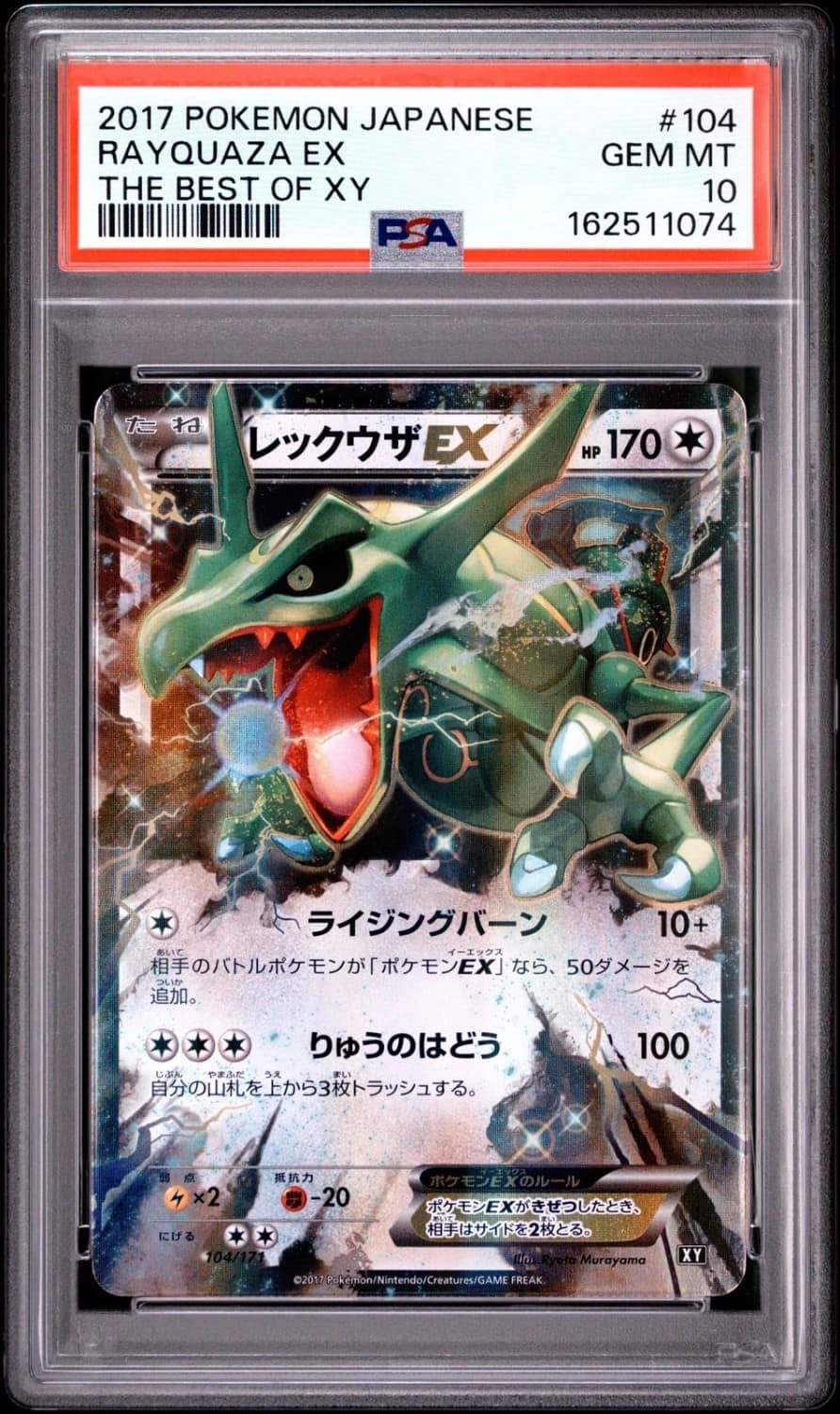 Rayquaza Ex