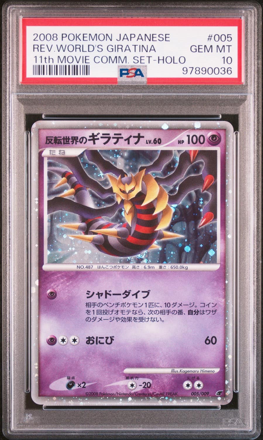Reverse World'S Giratina
