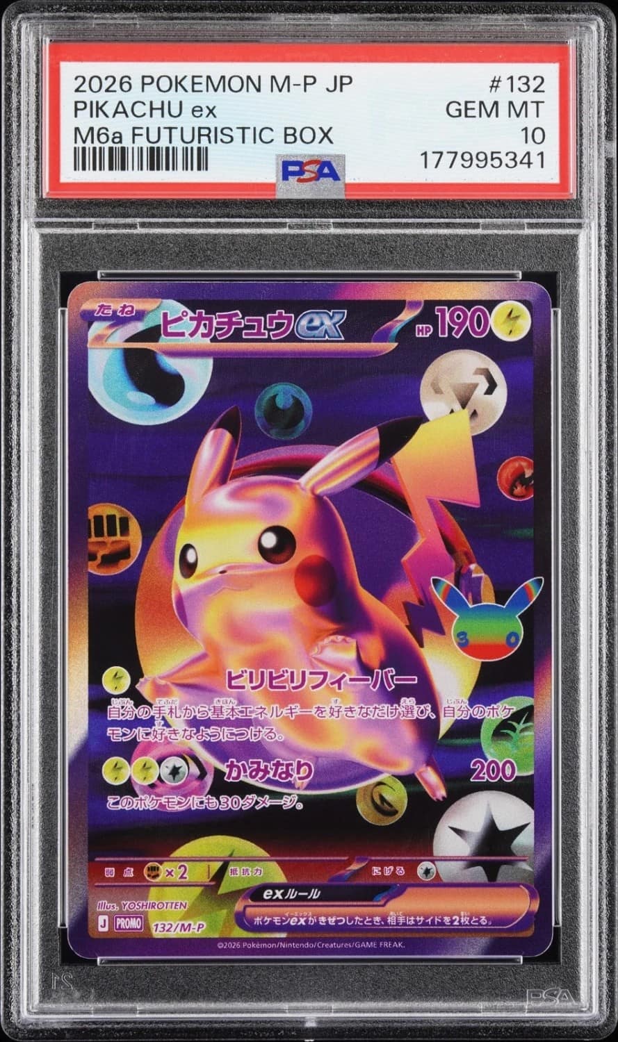 Pikachu Ex