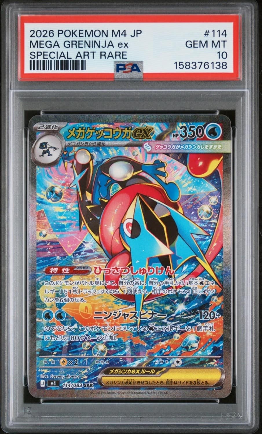 Mega Greninja Ex