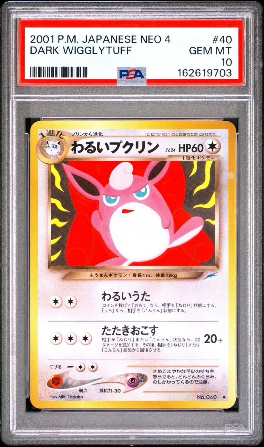 Dark Wigglytuff