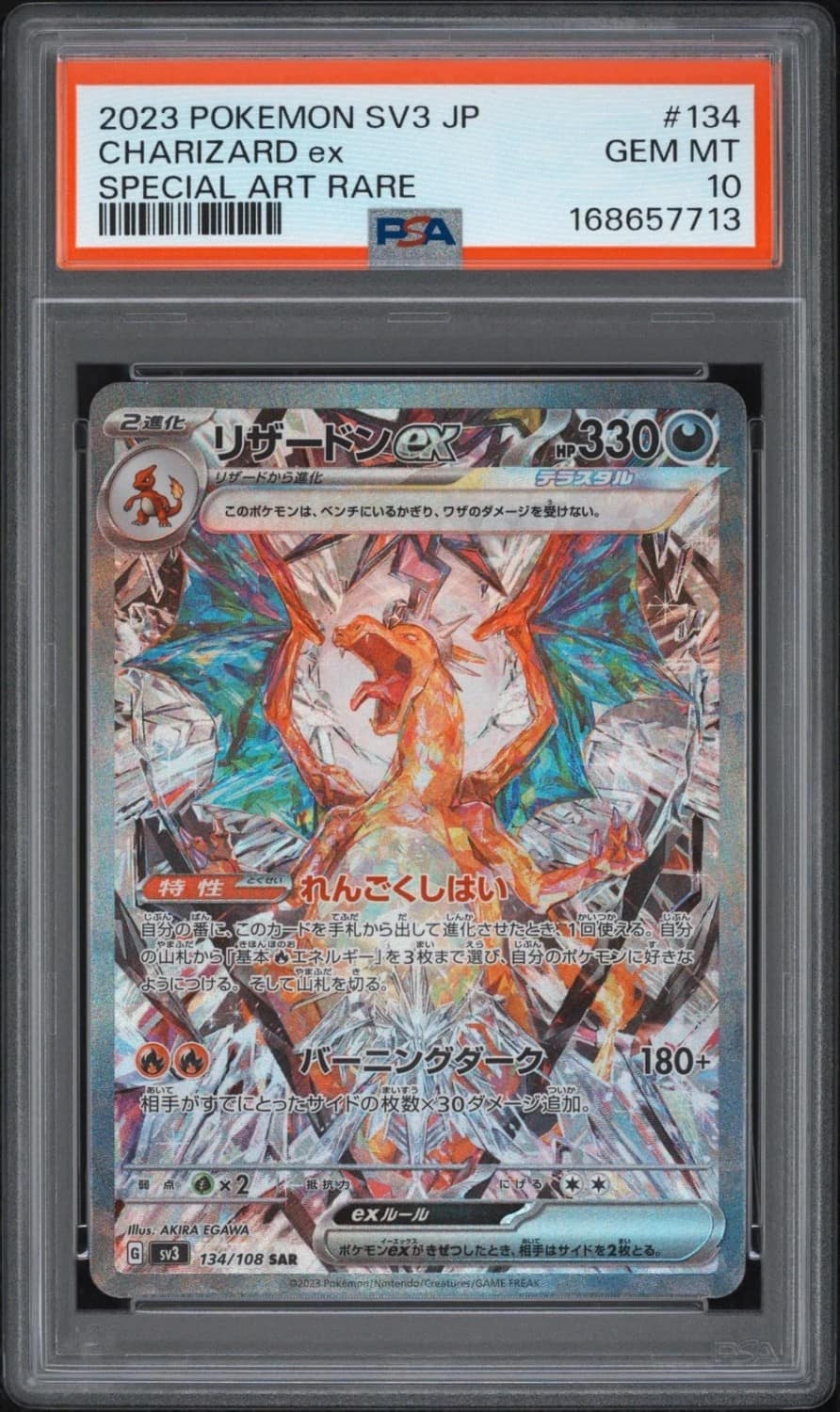Charizard Ex