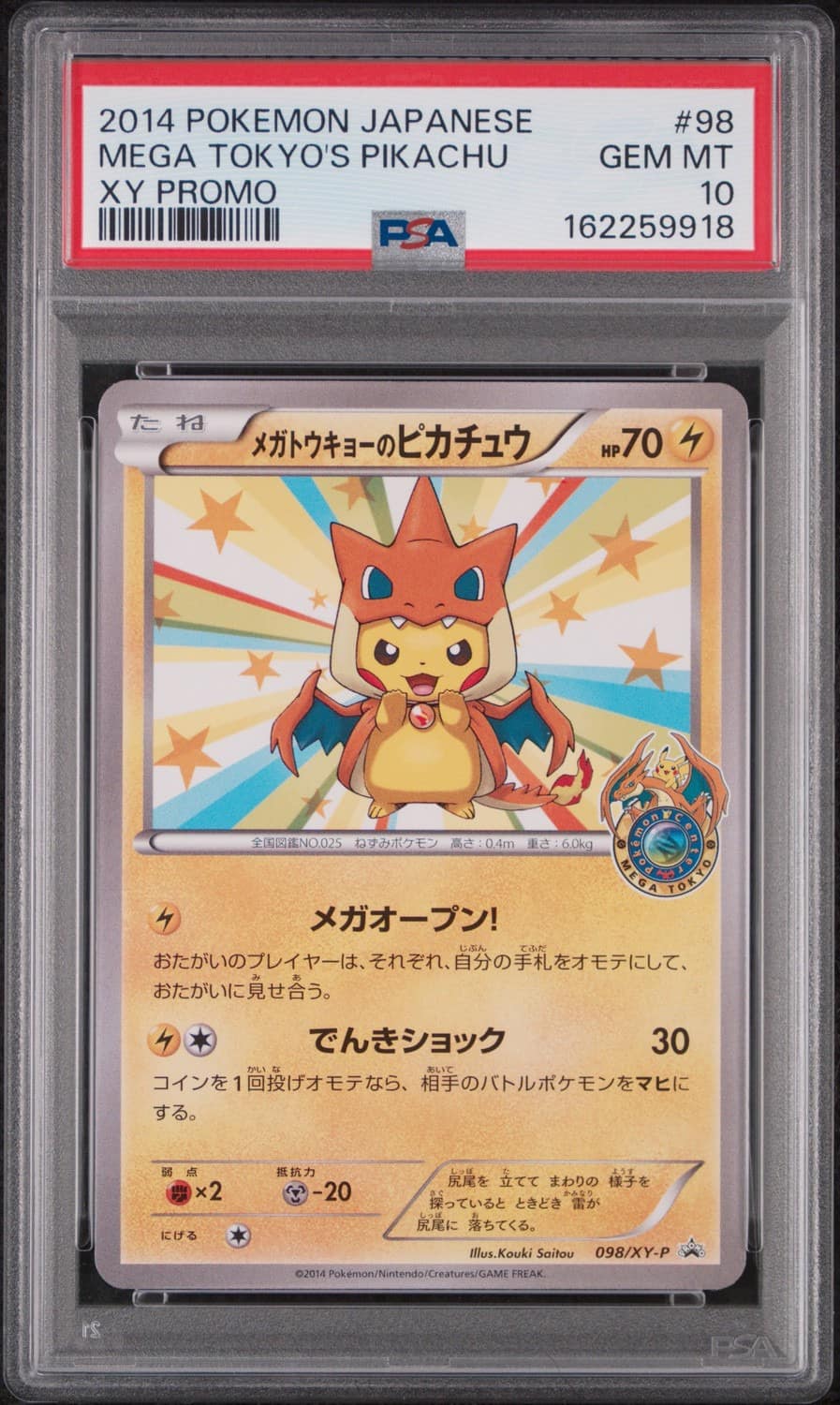 Mega Tokyo'S Pikachu