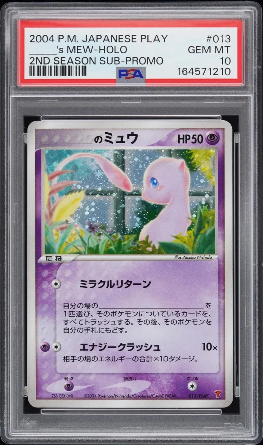 _____'S Mew-Holo