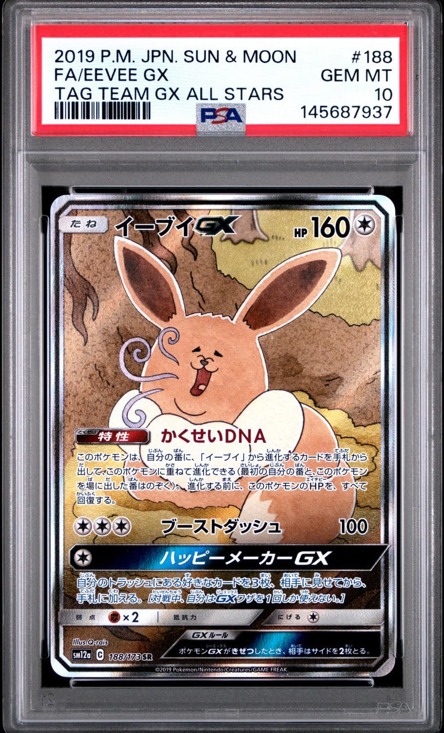 Eevee Gx
