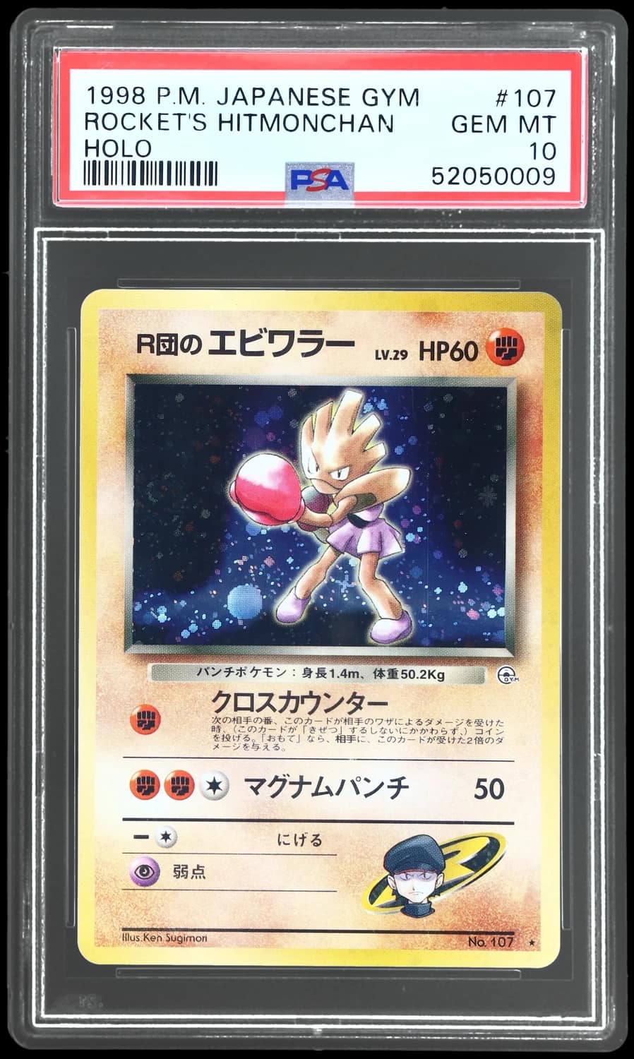 Rocket'S Hitmonchan