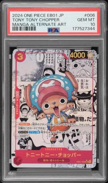 Tony Tony Chopper