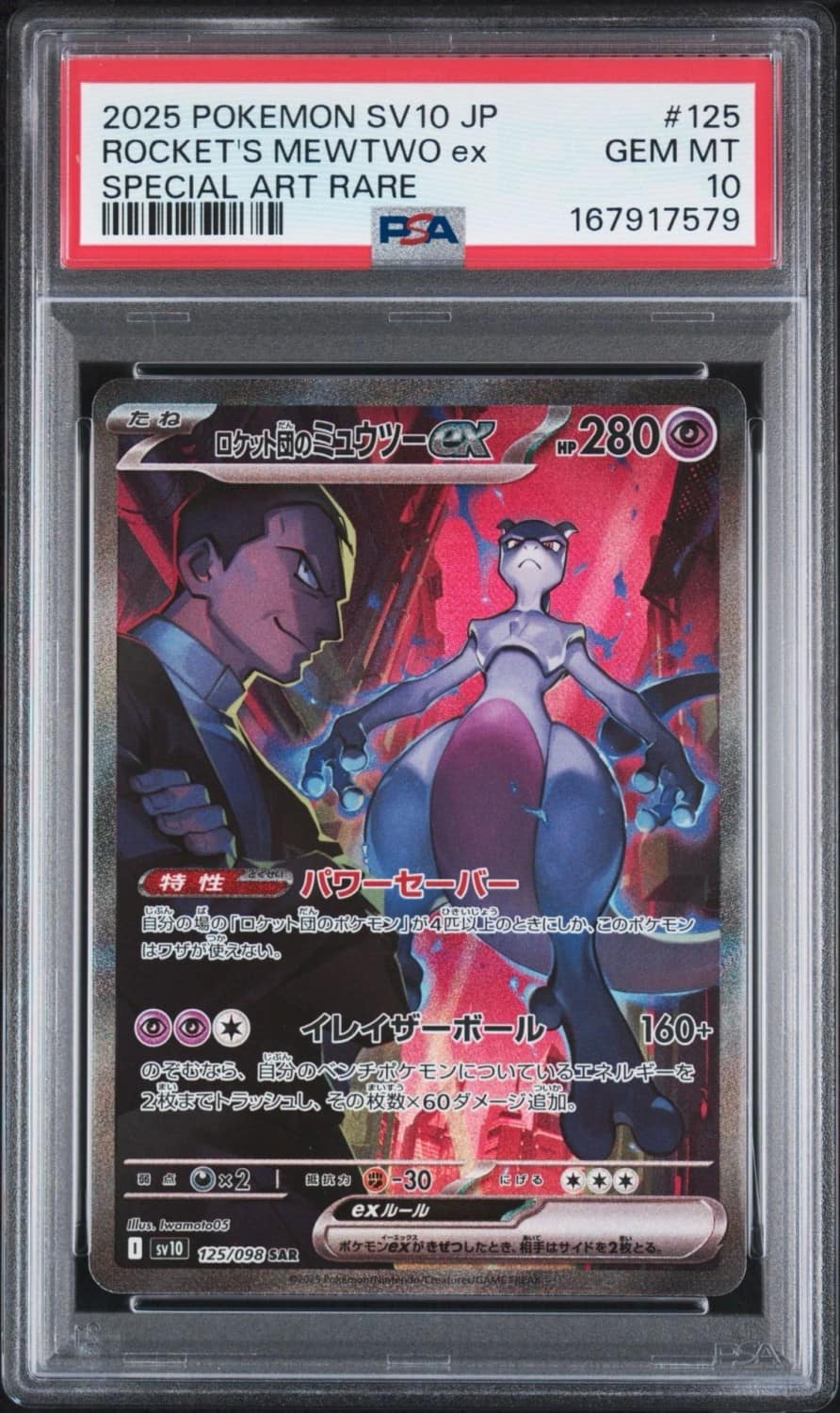 Rocket'S Mewtwo Ex
