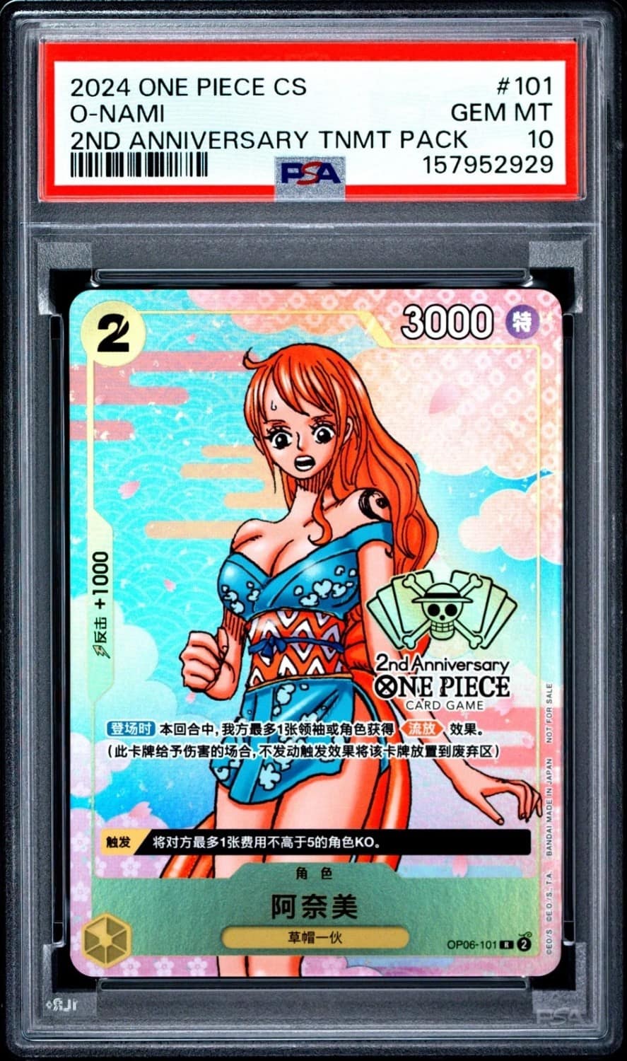 O-Nami