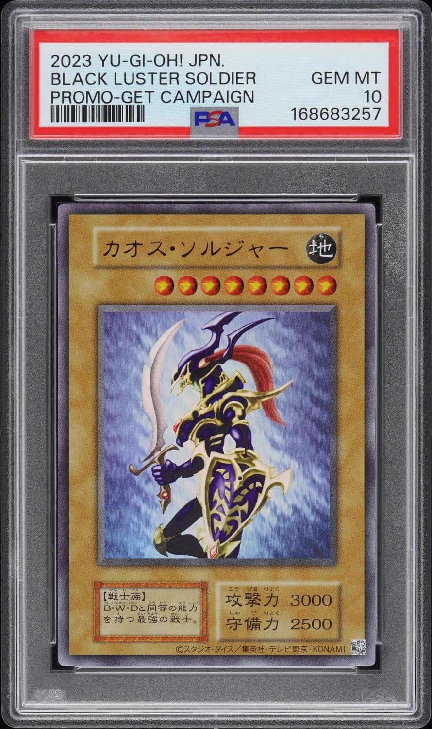 Black Luster Soldier