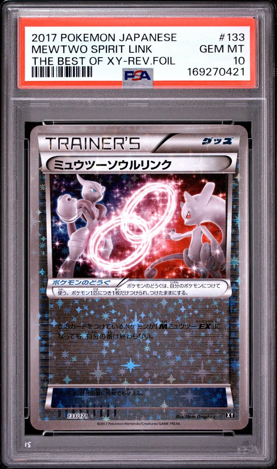 Mewtwo Spirit Link