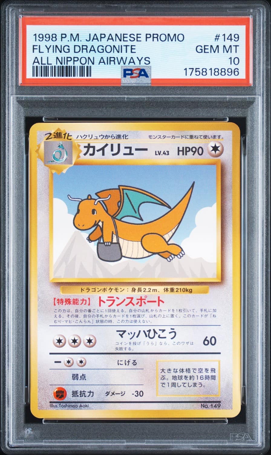 Dragonite