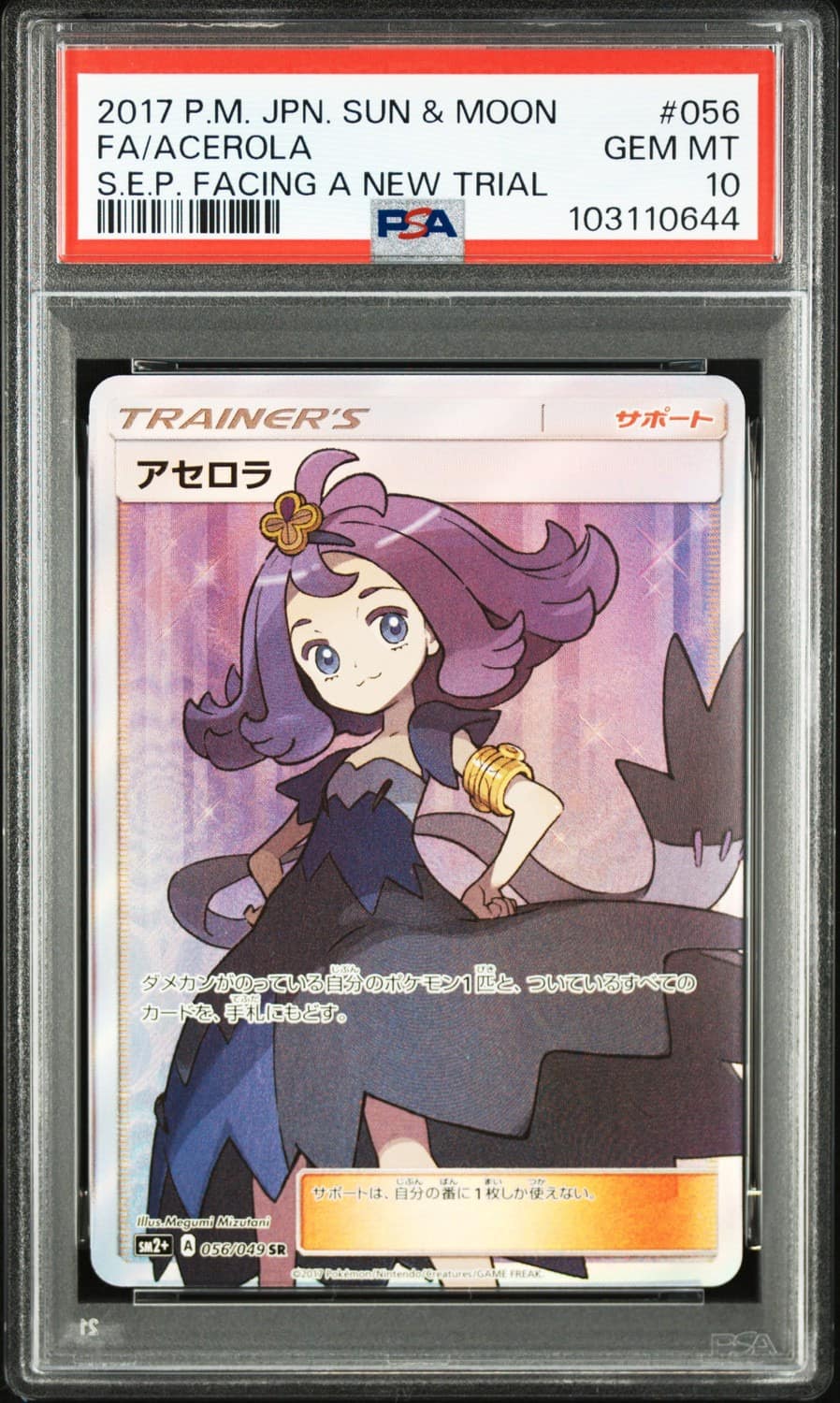 Acerola
