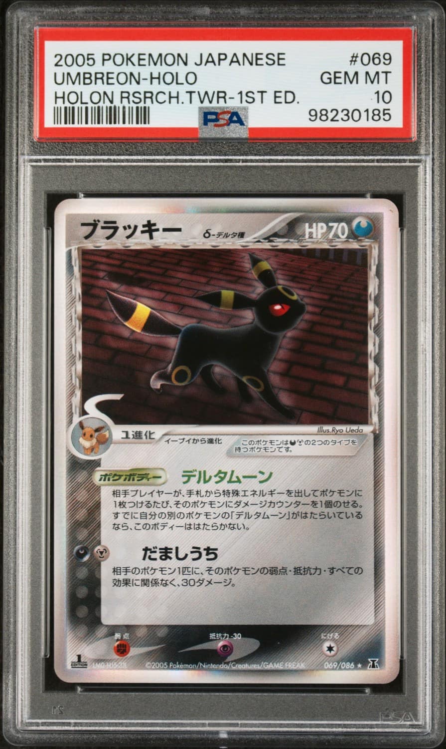 Umbreon