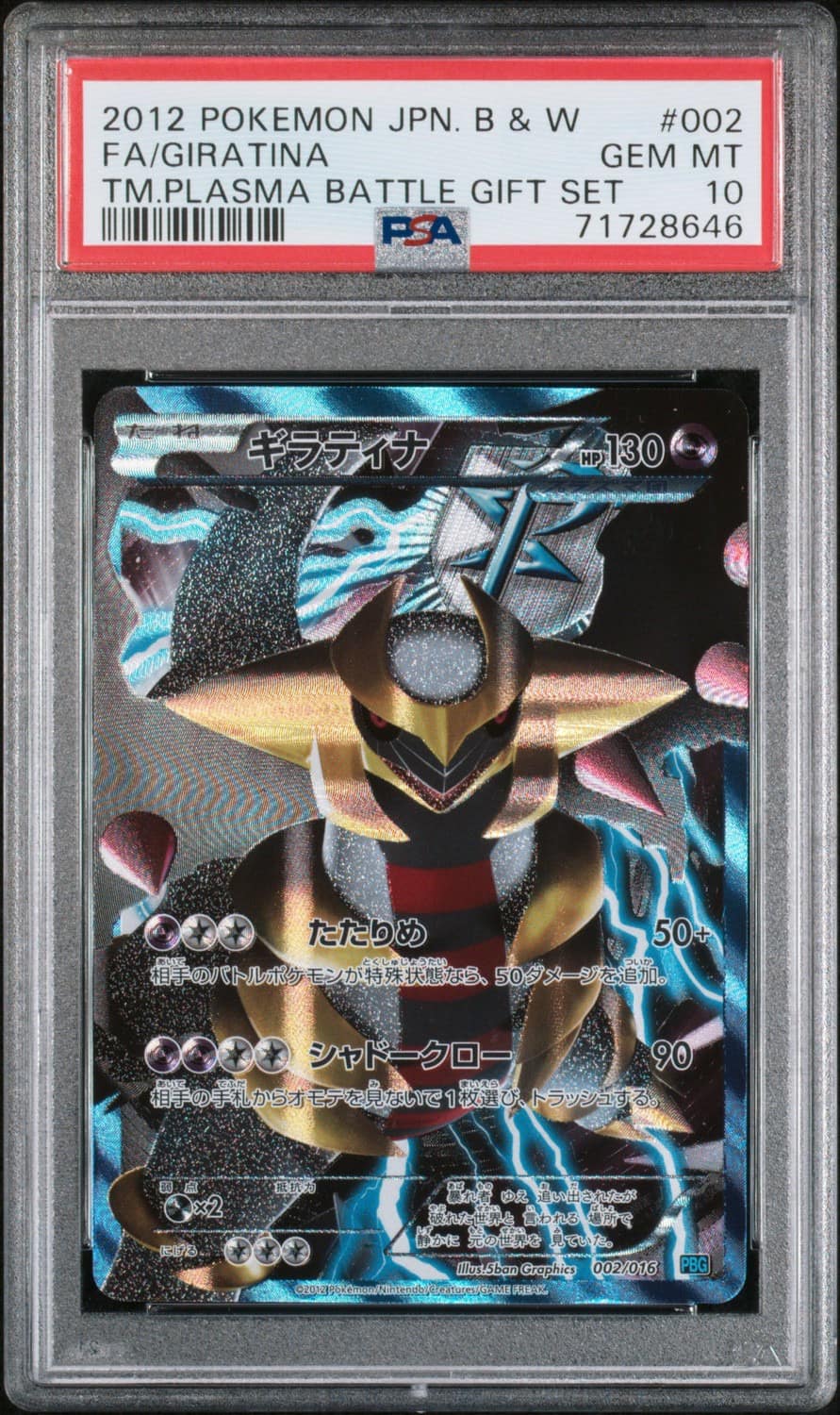 Giratina