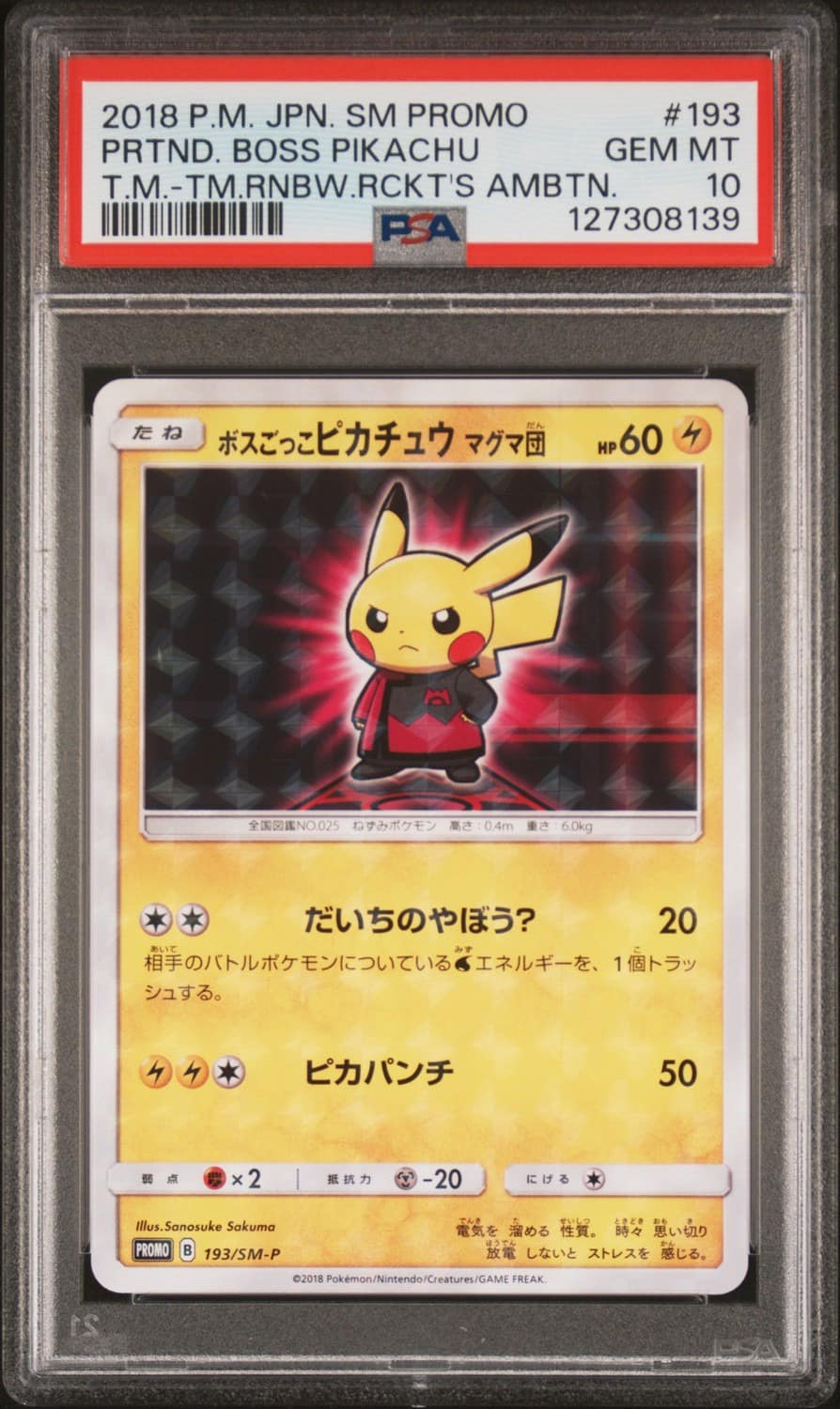 Pretend Boss Pikachu