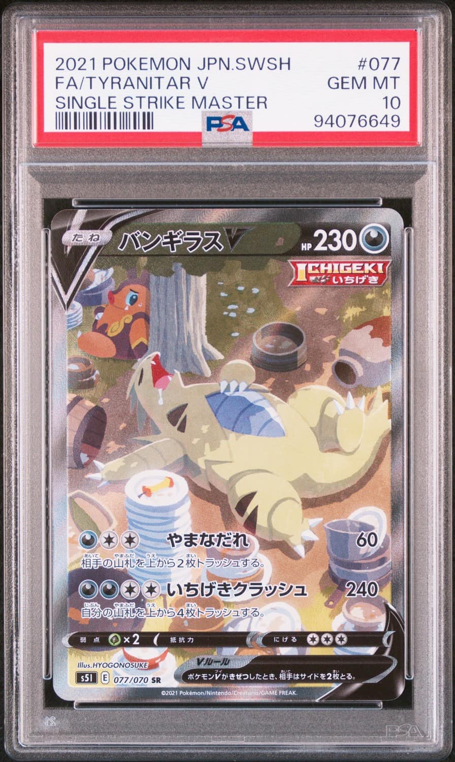 Tyranitar V