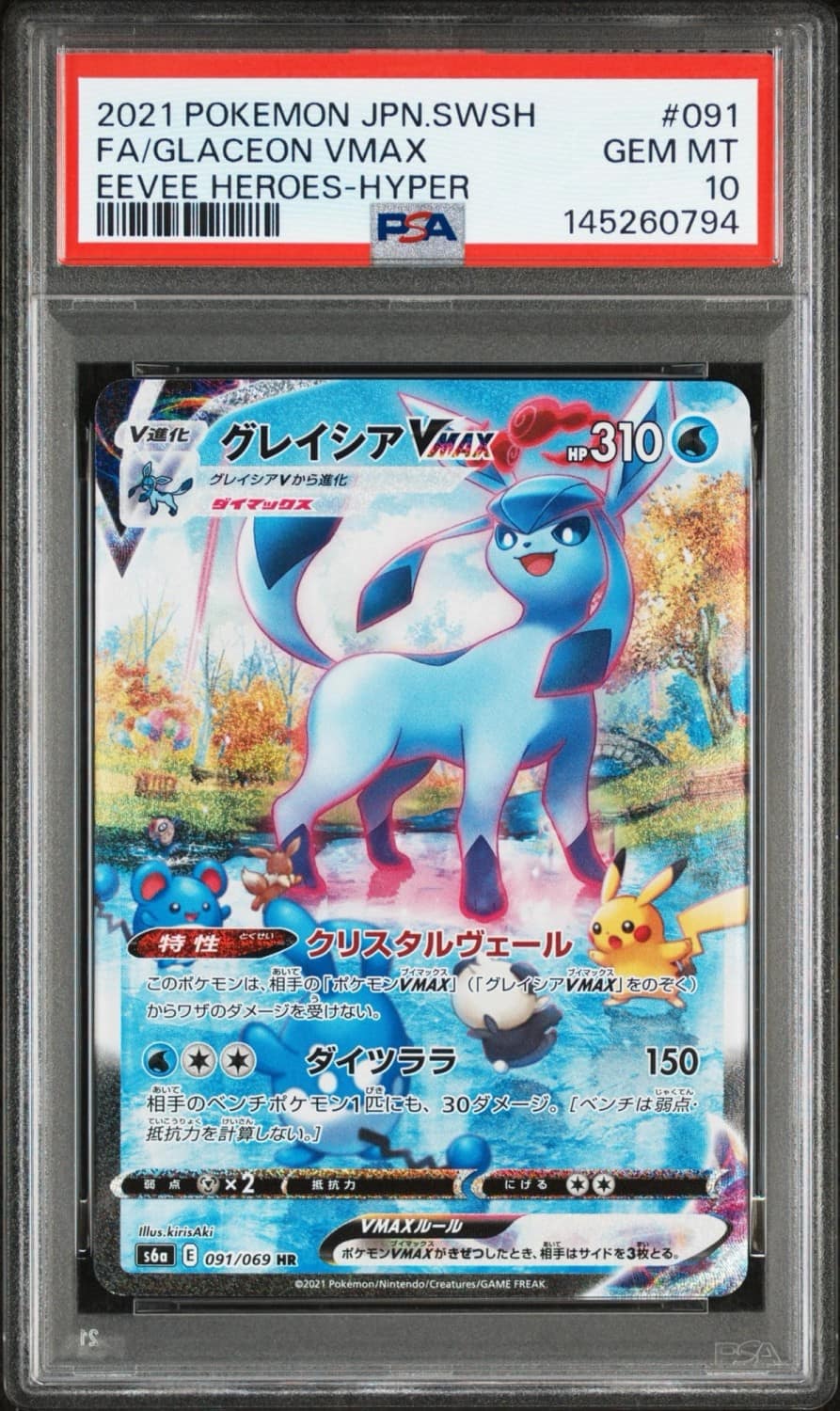 Glaceon Vmax