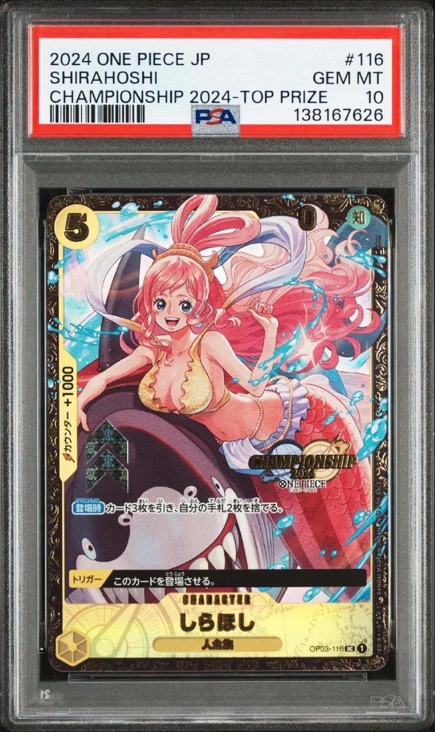 Shirahoshi