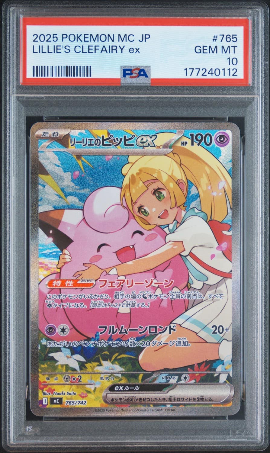 Lillie'S Clefairy Ex