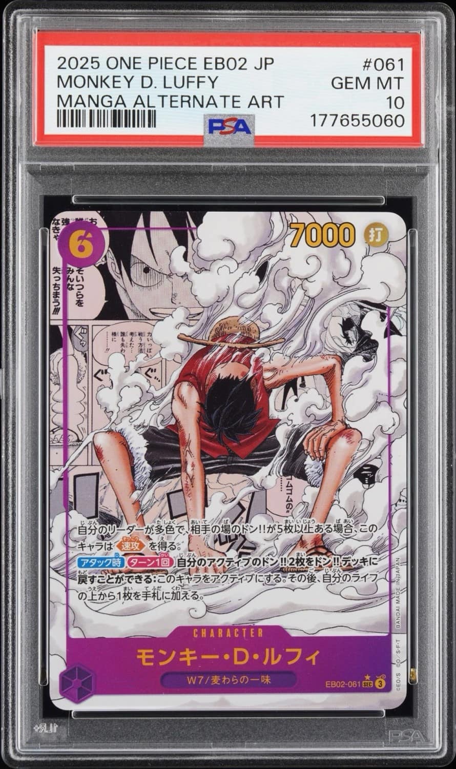 Monkey D. Luffy