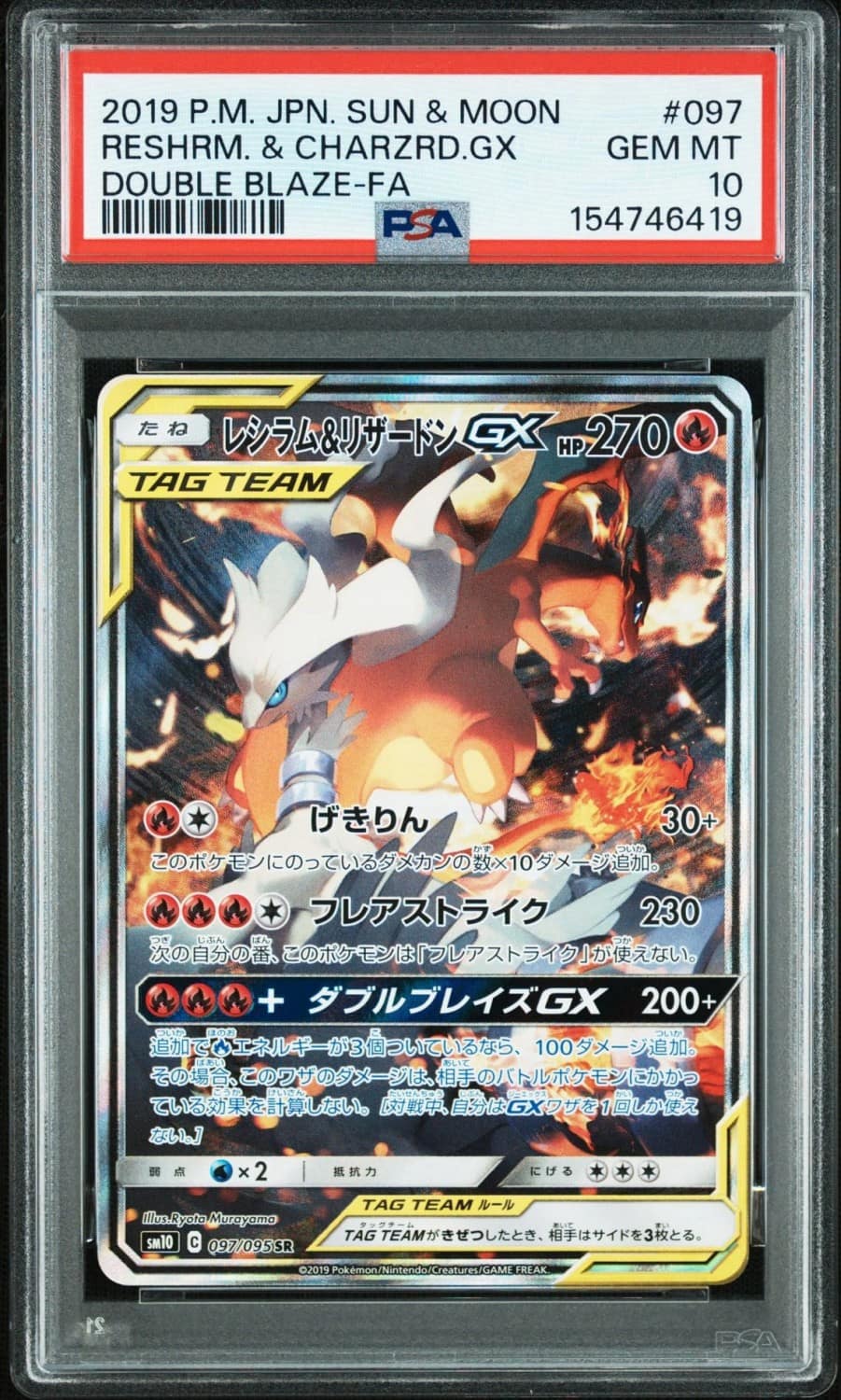 Reshiram & Charizard Gx