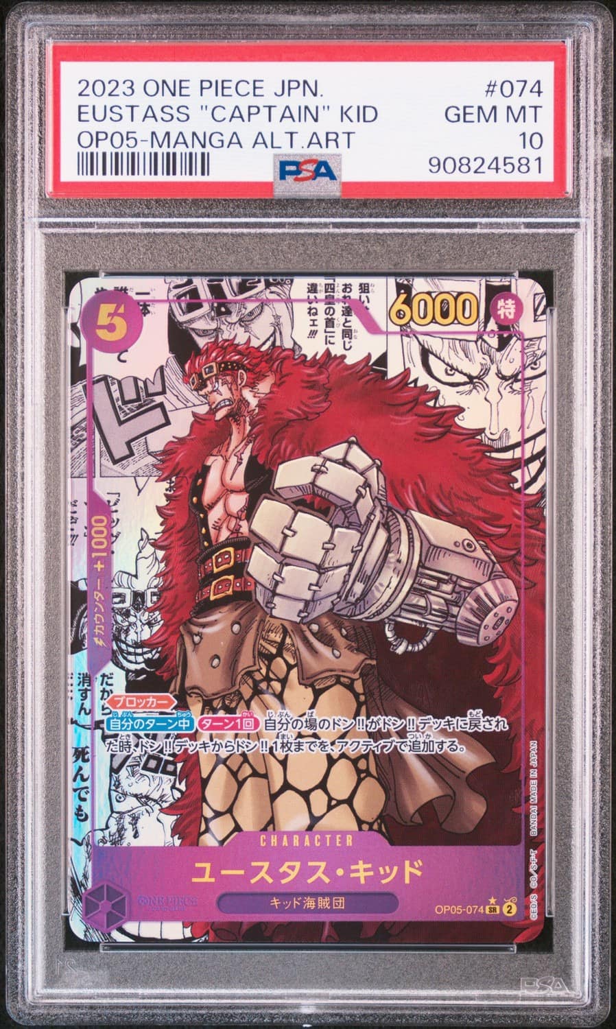 Eustass