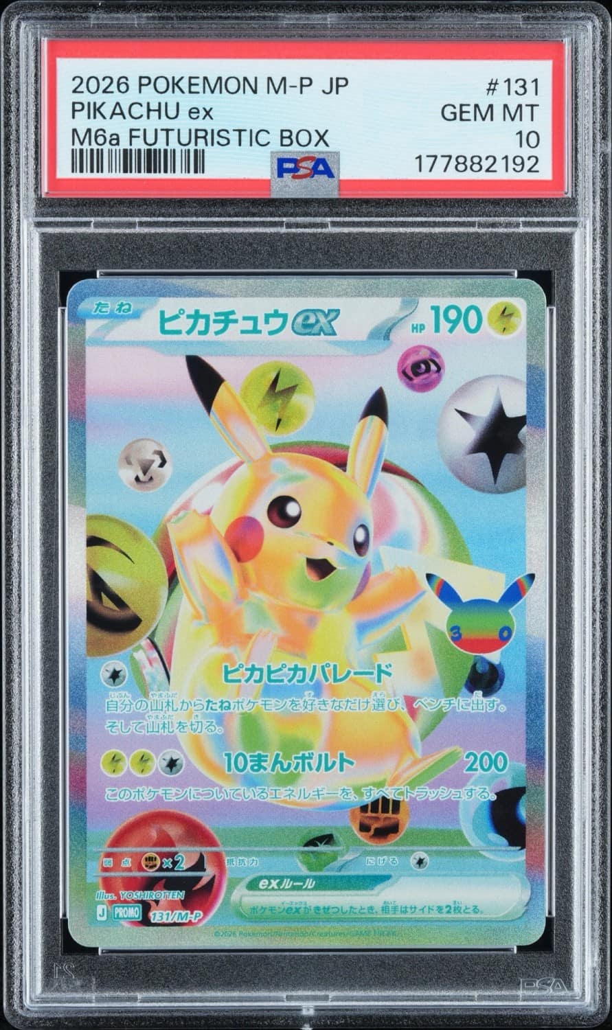 Pikachu Ex