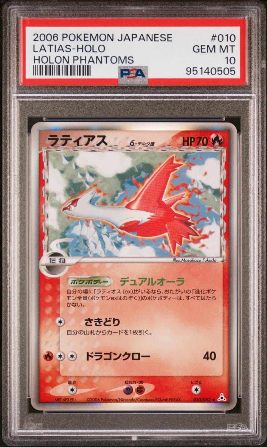 Latias