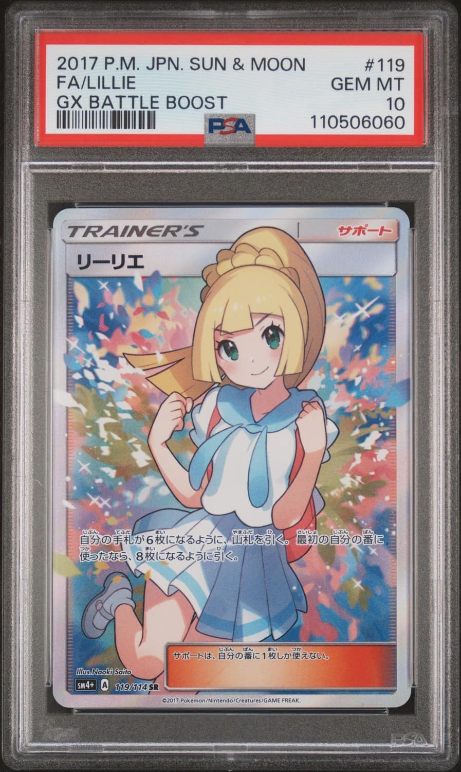 Lillie