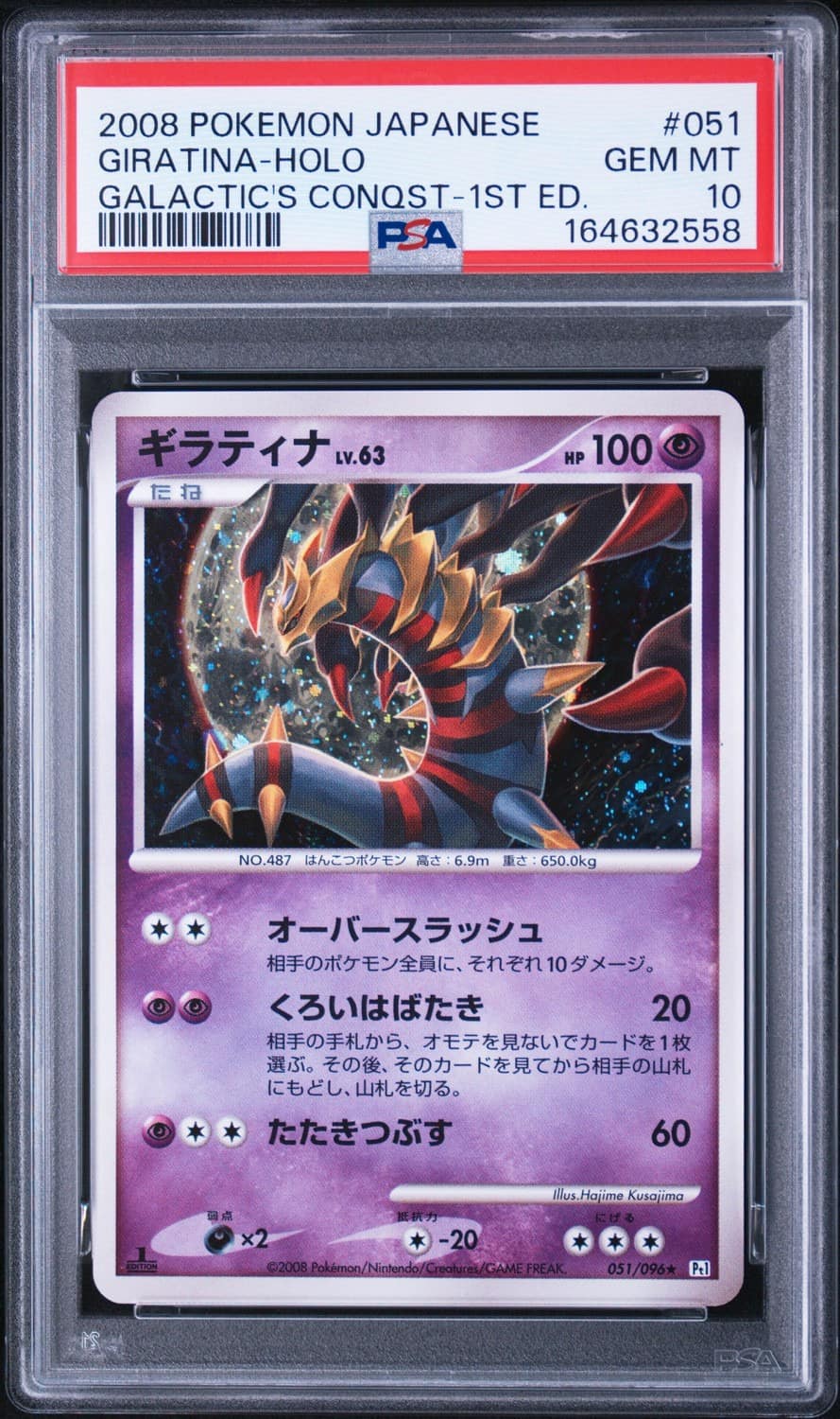 Giratina
