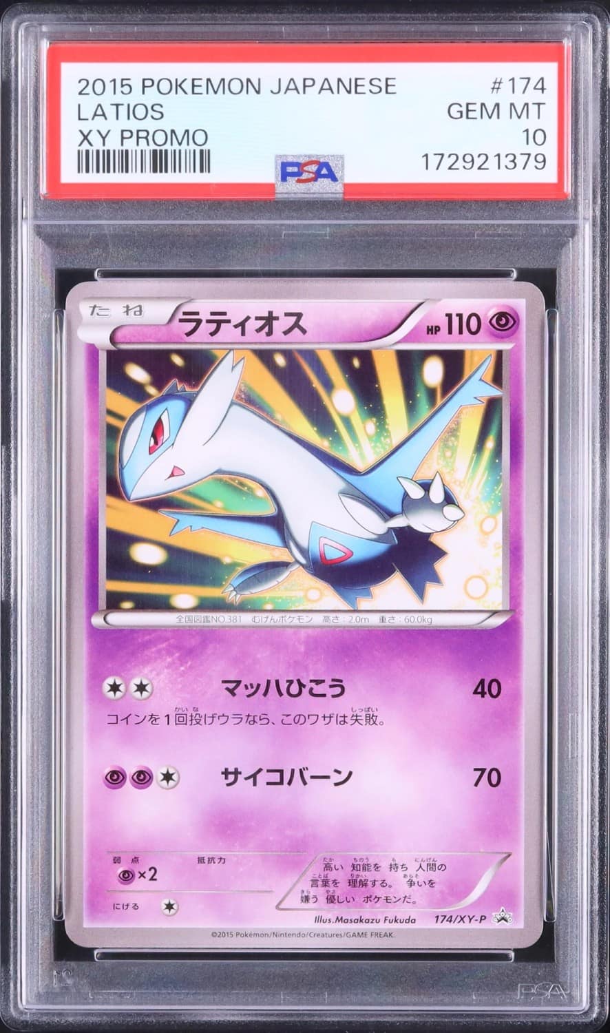 Latios